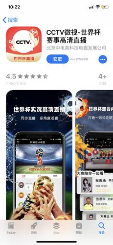 看世界杯直播用什么app